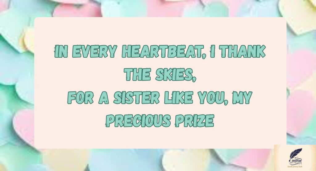 Beautiful Sister Shayari in English for Lifelong Love and Care