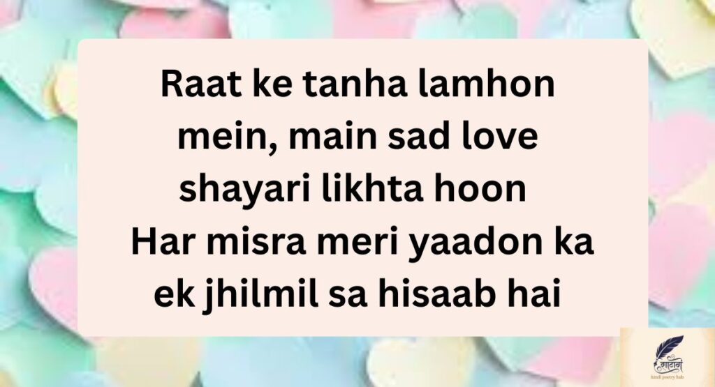 The Healing Touch of Emotional Sad Shayari Sometimes, poetry heals the silent wounds that no one else can see. These lines bring gentle peace and connect the heart with soft emotions. "हर दर्द की छाया में छुपा है उजाला 💫💖 टूटे दिल को भी मिलती है नई सवेरा 🌸✨" "जब आँखों से गिरते हैं आंसू 💧🙏 तो शब्द बनकर दिल को सहारा देते हैं 🌙💞" "हर जख़्म में छुपी है एक सीख 🌸💭 दुआओं की बारिश से हर दिल महकता है 💖🌧️" "टूटे हुए ख्वाब भी मुस्कान लाते हैं 💔✨ शायरियों में मिलती है दिल को राहत 💞🌹" "जब तन्हाई गहरी होती है 🌌💖 शब्दों की मीठी छाया दिल को छू जाती है 🌸💫" "हर आंसू कहता है एक दुआ 💧💞 और शायरियों में समाया है नया आशियाँ 🌙✨" "दर्द के हर पल में प्यार की रोशनी है 💖🌸 शायरियों की मिठास दिल को जोड़ती है 💞💫" "टूटे हुए सपनों में भी खुशियों के रंग 🌸💖 हर शायरी दिल को प्यार से भर देती है 💞✨" "जब दिल दर्द में डूबता है 💔🌧️ शायरी उसकी तन्हाई को सहलाती है 🌙💖" "हर टूटे हुए लम्हे में नई दुआ छुपी है 🌸💫 शायरियों में दिल को सुकून मिलता है 💞💖" "जब दिल की धड़कन धीमी हो जाती है 💖🌌 शायरियों की मधुरता उसे फिर से जगाती है 🌸💫" "टूटे हुए रिश्तों में भी प्यार बचा रहता है 💞💧 शायरियों के शब्द उसे सहलाते हैं 💖🌹" "दर्द में छुपी मुस्कान को शब्द ढूँढ लेते हैं 💔✨ शायरियों में दिल को प्यार मिलता है 🌸💞" "हर तन्हा पल शायरियों में बदल जाता है 🌙💖 और दिल को राहत मिलती है 💞✨" "जो दर्द अनकहा रह जाता है 💧💖 वो शायरियों में अपनी भाषा पाता है 🌸💫" "टूटे दिल की आवाज़ सुनती हैं शायरियाँ 💔🌹 और हर शब्द दिल को चुपचाप जोड़ता है 💞💖" "हर याद में छुपी है मिठास 💖🌸 शायरियों की हर लाइन दिल को छू जाती है 💞💫" "दुख के हर लम्हे में ढूँढो आशा 💔💖 शायरियों के शब्द दिल को मजबूत करते हैं 🌸✨" "टूटे हुए ख्वाब भी अब गीत बन जाते हैं 💞🌙 शायरियों में हर दिल को प्यार मिलता है 💖💫" "शायरियों की मिठास दर्द को बदल देती है 💔💖 और दिल को फिर से जीना सिखाती है 🌸💞" When Tears Turn into Words: Emotional Sad Shayari for Blessings