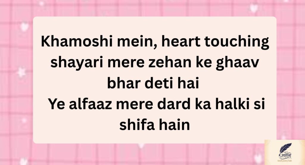 The Healing Touch of Emotional Sad Shayari Sometimes, poetry heals the silent wounds that no one else can see. These lines bring gentle peace and connect the heart with soft emotions. "हर दर्द की छाया में छुपा है उजाला 💫💖 टूटे दिल को भी मिलती है नई सवेरा 🌸✨" "जब आँखों से गिरते हैं आंसू 💧🙏 तो शब्द बनकर दिल को सहारा देते हैं 🌙💞" "हर जख़्म में छुपी है एक सीख 🌸💭 दुआओं की बारिश से हर दिल महकता है 💖🌧️" "टूटे हुए ख्वाब भी मुस्कान लाते हैं 💔✨ शायरियों में मिलती है दिल को राहत 💞🌹" "जब तन्हाई गहरी होती है 🌌💖 शब्दों की मीठी छाया दिल को छू जाती है 🌸💫" "हर आंसू कहता है एक दुआ 💧💞 और शायरियों में समाया है नया आशियाँ 🌙✨" "दर्द के हर पल में प्यार की रोशनी है 💖🌸 शायरियों की मिठास दिल को जोड़ती है 💞💫" "टूटे हुए सपनों में भी खुशियों के रंग 🌸💖 हर शायरी दिल को प्यार से भर देती है 💞✨" "जब दिल दर्द में डूबता है 💔🌧️ शायरी उसकी तन्हाई को सहलाती है 🌙💖" "हर टूटे हुए लम्हे में नई दुआ छुपी है 🌸💫 शायरियों में दिल को सुकून मिलता है 💞💖" "जब दिल की धड़कन धीमी हो जाती है 💖🌌 शायरियों की मधुरता उसे फिर से जगाती है 🌸💫" "टूटे हुए रिश्तों में भी प्यार बचा रहता है 💞💧 शायरियों के शब्द उसे सहलाते हैं 💖🌹" "दर्द में छुपी मुस्कान को शब्द ढूँढ लेते हैं 💔✨ शायरियों में दिल को प्यार मिलता है 🌸💞" "हर तन्हा पल शायरियों में बदल जाता है 🌙💖 और दिल को राहत मिलती है 💞✨" "जो दर्द अनकहा रह जाता है 💧💖 वो शायरियों में अपनी भाषा पाता है 🌸💫" "टूटे दिल की आवाज़ सुनती हैं शायरियाँ 💔🌹 और हर शब्द दिल को चुपचाप जोड़ता है 💞💖" "हर याद में छुपी है मिठास 💖🌸 शायरियों की हर लाइन दिल को छू जाती है 💞💫" "दुख के हर लम्हे में ढूँढो आशा 💔💖 शायरियों के शब्द दिल को मजबूत करते हैं 🌸✨" "टूटे हुए ख्वाब भी अब गीत बन जाते हैं 💞🌙 शायरियों में हर दिल को प्यार मिलता है 💖💫" "शायरियों की मिठास दर्द को बदल देती है 💔💖 और दिल को फिर से जीना सिखाती है 🌸💞" When Tears Turn into Words: Emotional Sad Shayari for Blessings