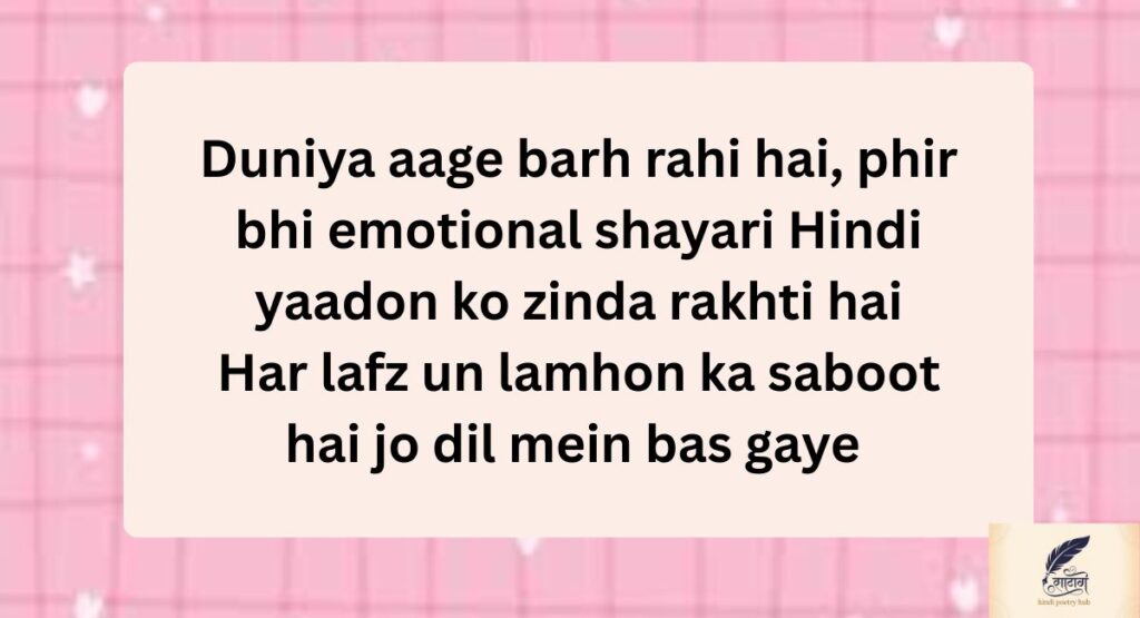 The Healing Touch of Emotional Sad Shayari Sometimes, poetry heals the silent wounds that no one else can see. These lines bring gentle peace and connect the heart with soft emotions. "हर दर्द की छाया में छुपा है उजाला 💫💖 टूटे दिल को भी मिलती है नई सवेरा 🌸✨" "जब आँखों से गिरते हैं आंसू 💧🙏 तो शब्द बनकर दिल को सहारा देते हैं 🌙💞" "हर जख़्म में छुपी है एक सीख 🌸💭 दुआओं की बारिश से हर दिल महकता है 💖🌧️" "टूटे हुए ख्वाब भी मुस्कान लाते हैं 💔✨ शायरियों में मिलती है दिल को राहत 💞🌹" "जब तन्हाई गहरी होती है 🌌💖 शब्दों की मीठी छाया दिल को छू जाती है 🌸💫" "हर आंसू कहता है एक दुआ 💧💞 और शायरियों में समाया है नया आशियाँ 🌙✨" "दर्द के हर पल में प्यार की रोशनी है 💖🌸 शायरियों की मिठास दिल को जोड़ती है 💞💫" "टूटे हुए सपनों में भी खुशियों के रंग 🌸💖 हर शायरी दिल को प्यार से भर देती है 💞✨" "जब दिल दर्द में डूबता है 💔🌧️ शायरी उसकी तन्हाई को सहलाती है 🌙💖" "हर टूटे हुए लम्हे में नई दुआ छुपी है 🌸💫 शायरियों में दिल को सुकून मिलता है 💞💖" "जब दिल की धड़कन धीमी हो जाती है 💖🌌 शायरियों की मधुरता उसे फिर से जगाती है 🌸💫" "टूटे हुए रिश्तों में भी प्यार बचा रहता है 💞💧 शायरियों के शब्द उसे सहलाते हैं 💖🌹" "दर्द में छुपी मुस्कान को शब्द ढूँढ लेते हैं 💔✨ शायरियों में दिल को प्यार मिलता है 🌸💞" "हर तन्हा पल शायरियों में बदल जाता है 🌙💖 और दिल को राहत मिलती है 💞✨" "जो दर्द अनकहा रह जाता है 💧💖 वो शायरियों में अपनी भाषा पाता है 🌸💫" "टूटे दिल की आवाज़ सुनती हैं शायरियाँ 💔🌹 और हर शब्द दिल को चुपचाप जोड़ता है 💞💖" "हर याद में छुपी है मिठास 💖🌸 शायरियों की हर लाइन दिल को छू जाती है 💞💫" "दुख के हर लम्हे में ढूँढो आशा 💔💖 शायरियों के शब्द दिल को मजबूत करते हैं 🌸✨" "टूटे हुए ख्वाब भी अब गीत बन जाते हैं 💞🌙 शायरियों में हर दिल को प्यार मिलता है 💖💫" "शायरियों की मिठास दर्द को बदल देती है 💔💖 और दिल को फिर से जीना सिखाती है 🌸💞" When Tears Turn into Words: Emotional Sad Shayari for Blessings