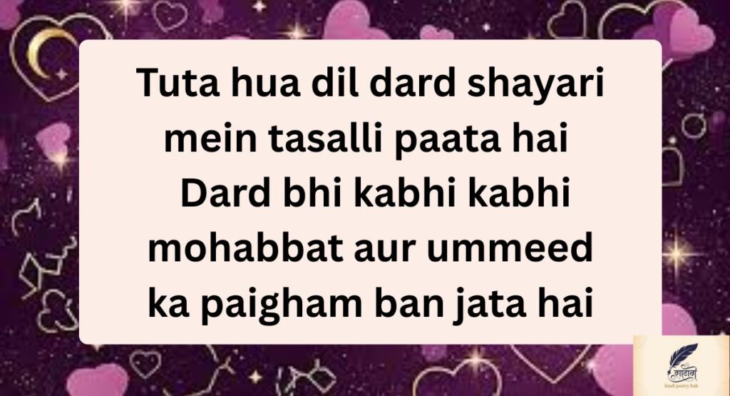 The Healing Touch of Emotional Sad Shayari Sometimes, poetry heals the silent wounds that no one else can see. These lines bring gentle peace and connect the heart with soft emotions. "हर दर्द की छाया में छुपा है उजाला 💫💖 टूटे दिल को भी मिलती है नई सवेरा 🌸✨" "जब आँखों से गिरते हैं आंसू 💧🙏 तो शब्द बनकर दिल को सहारा देते हैं 🌙💞" "हर जख़्म में छुपी है एक सीख 🌸💭 दुआओं की बारिश से हर दिल महकता है 💖🌧️" "टूटे हुए ख्वाब भी मुस्कान लाते हैं 💔✨ शायरियों में मिलती है दिल को राहत 💞🌹" "जब तन्हाई गहरी होती है 🌌💖 शब्दों की मीठी छाया दिल को छू जाती है 🌸💫" "हर आंसू कहता है एक दुआ 💧💞 और शायरियों में समाया है नया आशियाँ 🌙✨" "दर्द के हर पल में प्यार की रोशनी है 💖🌸 शायरियों की मिठास दिल को जोड़ती है 💞💫" "टूटे हुए सपनों में भी खुशियों के रंग 🌸💖 हर शायरी दिल को प्यार से भर देती है 💞✨" "जब दिल दर्द में डूबता है 💔🌧️ शायरी उसकी तन्हाई को सहलाती है 🌙💖" "हर टूटे हुए लम्हे में नई दुआ छुपी है 🌸💫 शायरियों में दिल को सुकून मिलता है 💞💖" "जब दिल की धड़कन धीमी हो जाती है 💖🌌 शायरियों की मधुरता उसे फिर से जगाती है 🌸💫" "टूटे हुए रिश्तों में भी प्यार बचा रहता है 💞💧 शायरियों के शब्द उसे सहलाते हैं 💖🌹" "दर्द में छुपी मुस्कान को शब्द ढूँढ लेते हैं 💔✨ शायरियों में दिल को प्यार मिलता है 🌸💞" "हर तन्हा पल शायरियों में बदल जाता है 🌙💖 और दिल को राहत मिलती है 💞✨" "जो दर्द अनकहा रह जाता है 💧💖 वो शायरियों में अपनी भाषा पाता है 🌸💫" "टूटे दिल की आवाज़ सुनती हैं शायरियाँ 💔🌹 और हर शब्द दिल को चुपचाप जोड़ता है 💞💖" "हर याद में छुपी है मिठास 💖🌸 शायरियों की हर लाइन दिल को छू जाती है 💞💫" "दुख के हर लम्हे में ढूँढो आशा 💔💖 शायरियों के शब्द दिल को मजबूत करते हैं 🌸✨" "टूटे हुए ख्वाब भी अब गीत बन जाते हैं 💞🌙 शायरियों में हर दिल को प्यार मिलता है 💖💫" "शायरियों की मिठास दर्द को बदल देती है 💔💖 और दिल को फिर से जीना सिखाती है 🌸💞" When Tears Turn into Words: Emotional Sad Shayari for Blessings