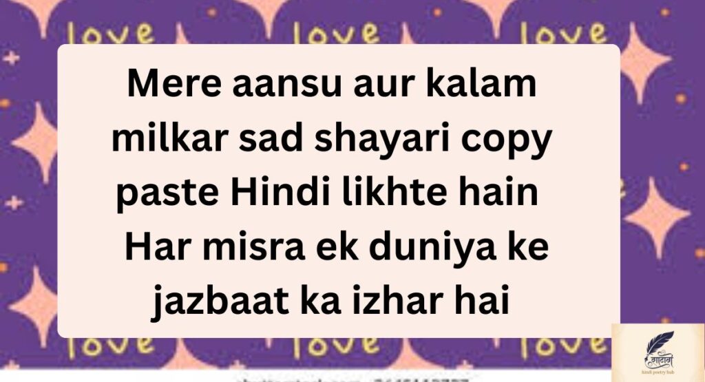 The Healing Touch of Emotional Sad Shayari Sometimes, poetry heals the silent wounds that no one else can see. These lines bring gentle peace and connect the heart with soft emotions. "हर दर्द की छाया में छुपा है उजाला 💫💖 टूटे दिल को भी मिलती है नई सवेरा 🌸✨" "जब आँखों से गिरते हैं आंसू 💧🙏 तो शब्द बनकर दिल को सहारा देते हैं 🌙💞" "हर जख़्म में छुपी है एक सीख 🌸💭 दुआओं की बारिश से हर दिल महकता है 💖🌧️" "टूटे हुए ख्वाब भी मुस्कान लाते हैं 💔✨ शायरियों में मिलती है दिल को राहत 💞🌹" "जब तन्हाई गहरी होती है 🌌💖 शब्दों की मीठी छाया दिल को छू जाती है 🌸💫" "हर आंसू कहता है एक दुआ 💧💞 और शायरियों में समाया है नया आशियाँ 🌙✨" "दर्द के हर पल में प्यार की रोशनी है 💖🌸 शायरियों की मिठास दिल को जोड़ती है 💞💫" "टूटे हुए सपनों में भी खुशियों के रंग 🌸💖 हर शायरी दिल को प्यार से भर देती है 💞✨" "जब दिल दर्द में डूबता है 💔🌧️ शायरी उसकी तन्हाई को सहलाती है 🌙💖" "हर टूटे हुए लम्हे में नई दुआ छुपी है 🌸💫 शायरियों में दिल को सुकून मिलता है 💞💖" "जब दिल की धड़कन धीमी हो जाती है 💖🌌 शायरियों की मधुरता उसे फिर से जगाती है 🌸💫" "टूटे हुए रिश्तों में भी प्यार बचा रहता है 💞💧 शायरियों के शब्द उसे सहलाते हैं 💖🌹" "दर्द में छुपी मुस्कान को शब्द ढूँढ लेते हैं 💔✨ शायरियों में दिल को प्यार मिलता है 🌸💞" "हर तन्हा पल शायरियों में बदल जाता है 🌙💖 और दिल को राहत मिलती है 💞✨" "जो दर्द अनकहा रह जाता है 💧💖 वो शायरियों में अपनी भाषा पाता है 🌸💫" "टूटे दिल की आवाज़ सुनती हैं शायरियाँ 💔🌹 और हर शब्द दिल को चुपचाप जोड़ता है 💞💖" "हर याद में छुपी है मिठास 💖🌸 शायरियों की हर लाइन दिल को छू जाती है 💞💫" "दुख के हर लम्हे में ढूँढो आशा 💔💖 शायरियों के शब्द दिल को मजबूत करते हैं 🌸✨" "टूटे हुए ख्वाब भी अब गीत बन जाते हैं 💞🌙 शायरियों में हर दिल को प्यार मिलता है 💖💫" "शायरियों की मिठास दर्द को बदल देती है 💔💖 और दिल को फिर से जीना सिखाती है 🌸💞" When Tears Turn into Words: Emotional Sad Shayari for Blessings