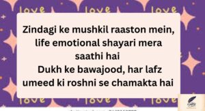 The Healing Touch of Emotional Sad Shayari Sometimes, poetry heals the silent wounds that no one else can see. These lines bring gentle peace and connect the heart with soft emotions. "हर दर्द की छाया में छुपा है उजाला 💫💖 टूटे दिल को भी मिलती है नई सवेरा 🌸✨" "जब आँखों से गिरते हैं आंसू 💧🙏 तो शब्द बनकर दिल को सहारा देते हैं 🌙💞" "हर जख़्म में छुपी है एक सीख 🌸💭 दुआओं की बारिश से हर दिल महकता है 💖🌧️" "टूटे हुए ख्वाब भी मुस्कान लाते हैं 💔✨ शायरियों में मिलती है दिल को राहत 💞🌹" "जब तन्हाई गहरी होती है 🌌💖 शब्दों की मीठी छाया दिल को छू जाती है 🌸💫" "हर आंसू कहता है एक दुआ 💧💞 और शायरियों में समाया है नया आशियाँ 🌙✨" "दर्द के हर पल में प्यार की रोशनी है 💖🌸 शायरियों की मिठास दिल को जोड़ती है 💞💫" "टूटे हुए सपनों में भी खुशियों के रंग 🌸💖 हर शायरी दिल को प्यार से भर देती है 💞✨" "जब दिल दर्द में डूबता है 💔🌧️ शायरी उसकी तन्हाई को सहलाती है 🌙💖" "हर टूटे हुए लम्हे में नई दुआ छुपी है 🌸💫 शायरियों में दिल को सुकून मिलता है 💞💖" "जब दिल की धड़कन धीमी हो जाती है 💖🌌 शायरियों की मधुरता उसे फिर से जगाती है 🌸💫" "टूटे हुए रिश्तों में भी प्यार बचा रहता है 💞💧 शायरियों के शब्द उसे सहलाते हैं 💖🌹" "दर्द में छुपी मुस्कान को शब्द ढूँढ लेते हैं 💔✨ शायरियों में दिल को प्यार मिलता है 🌸💞" "हर तन्हा पल शायरियों में बदल जाता है 🌙💖 और दिल को राहत मिलती है 💞✨" "जो दर्द अनकहा रह जाता है 💧💖 वो शायरियों में अपनी भाषा पाता है 🌸💫" "टूटे दिल की आवाज़ सुनती हैं शायरियाँ 💔🌹 और हर शब्द दिल को चुपचाप जोड़ता है 💞💖" "हर याद में छुपी है मिठास 💖🌸 शायरियों की हर लाइन दिल को छू जाती है 💞💫" "दुख के हर लम्हे में ढूँढो आशा 💔💖 शायरियों के शब्द दिल को मजबूत करते हैं 🌸✨" "टूटे हुए ख्वाब भी अब गीत बन जाते हैं 💞🌙 शायरियों में हर दिल को प्यार मिलता है 💖💫" "शायरियों की मिठास दर्द को बदल देती है 💔💖 और दिल को फिर से जीना सिखाती है 🌸💞" When Tears Turn into Words: Emotional Sad Shayari for Blessings