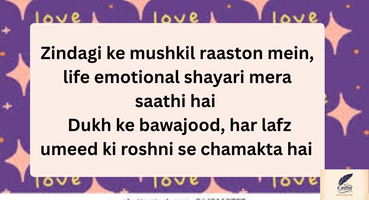 The Healing Touch of Emotional Sad Shayari Sometimes, poetry heals the silent wounds that no one else can see. These lines bring gentle peace and connect the heart with soft emotions. "हर दर्द की छाया में छुपा है उजाला 💫💖 टूटे दिल को भी मिलती है नई सवेरा 🌸✨" "जब आँखों से गिरते हैं आंसू 💧🙏 तो शब्द बनकर दिल को सहारा देते हैं 🌙💞" "हर जख़्म में छुपी है एक सीख 🌸💭 दुआओं की बारिश से हर दिल महकता है 💖🌧️" "टूटे हुए ख्वाब भी मुस्कान लाते हैं 💔✨ शायरियों में मिलती है दिल को राहत 💞🌹" "जब तन्हाई गहरी होती है 🌌💖 शब्दों की मीठी छाया दिल को छू जाती है 🌸💫" "हर आंसू कहता है एक दुआ 💧💞 और शायरियों में समाया है नया आशियाँ 🌙✨" "दर्द के हर पल में प्यार की रोशनी है 💖🌸 शायरियों की मिठास दिल को जोड़ती है 💞💫" "टूटे हुए सपनों में भी खुशियों के रंग 🌸💖 हर शायरी दिल को प्यार से भर देती है 💞✨" "जब दिल दर्द में डूबता है 💔🌧️ शायरी उसकी तन्हाई को सहलाती है 🌙💖" "हर टूटे हुए लम्हे में नई दुआ छुपी है 🌸💫 शायरियों में दिल को सुकून मिलता है 💞💖" "जब दिल की धड़कन धीमी हो जाती है 💖🌌 शायरियों की मधुरता उसे फिर से जगाती है 🌸💫" "टूटे हुए रिश्तों में भी प्यार बचा रहता है 💞💧 शायरियों के शब्द उसे सहलाते हैं 💖🌹" "दर्द में छुपी मुस्कान को शब्द ढूँढ लेते हैं 💔✨ शायरियों में दिल को प्यार मिलता है 🌸💞" "हर तन्हा पल शायरियों में बदल जाता है 🌙💖 और दिल को राहत मिलती है 💞✨" "जो दर्द अनकहा रह जाता है 💧💖 वो शायरियों में अपनी भाषा पाता है 🌸💫" "टूटे दिल की आवाज़ सुनती हैं शायरियाँ 💔🌹 और हर शब्द दिल को चुपचाप जोड़ता है 💞💖" "हर याद में छुपी है मिठास 💖🌸 शायरियों की हर लाइन दिल को छू जाती है 💞💫" "दुख के हर लम्हे में ढूँढो आशा 💔💖 शायरियों के शब्द दिल को मजबूत करते हैं 🌸✨" "टूटे हुए ख्वाब भी अब गीत बन जाते हैं 💞🌙 शायरियों में हर दिल को प्यार मिलता है 💖💫" "शायरियों की मिठास दर्द को बदल देती है 💔💖 और दिल को फिर से जीना सिखाती है 🌸💞" When Tears Turn into Words: Emotional Sad Shayari for Blessings