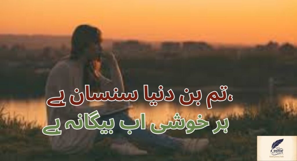 Mohabbat Love Shayari Urdu Filled With Blessings