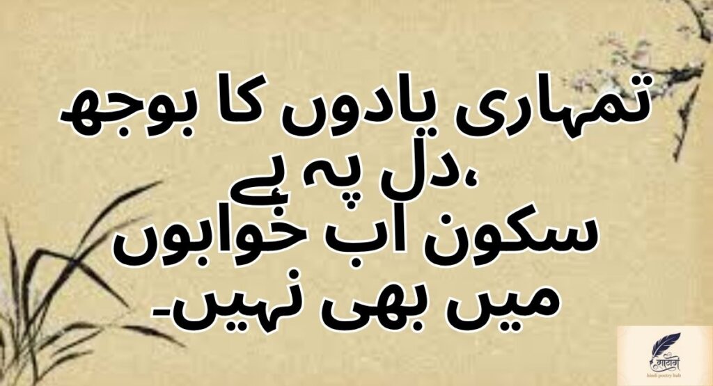 Mohabbat Love Shayari Urdu Filled With Blessings