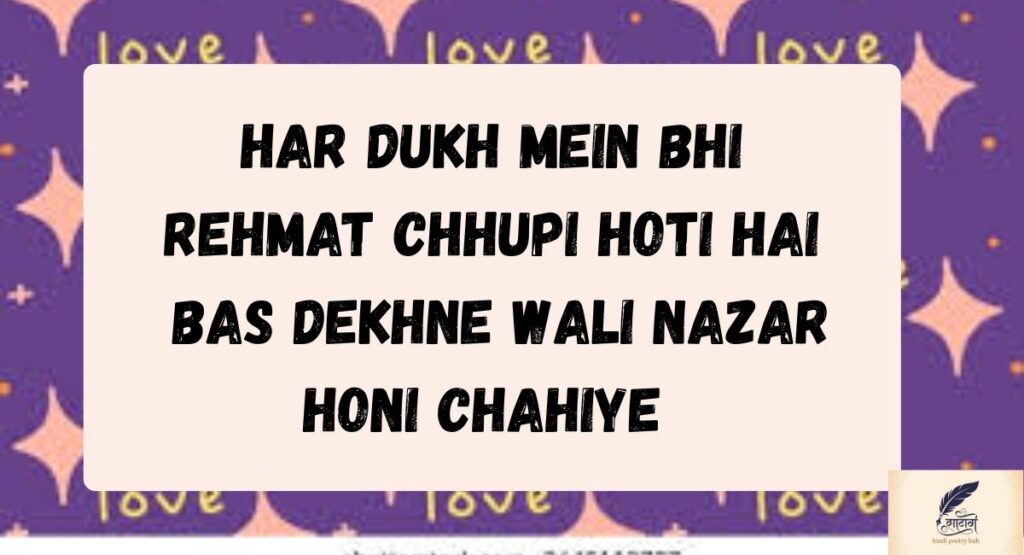 2 Line Sad Sher for Blessings Filled with Deep Emotions