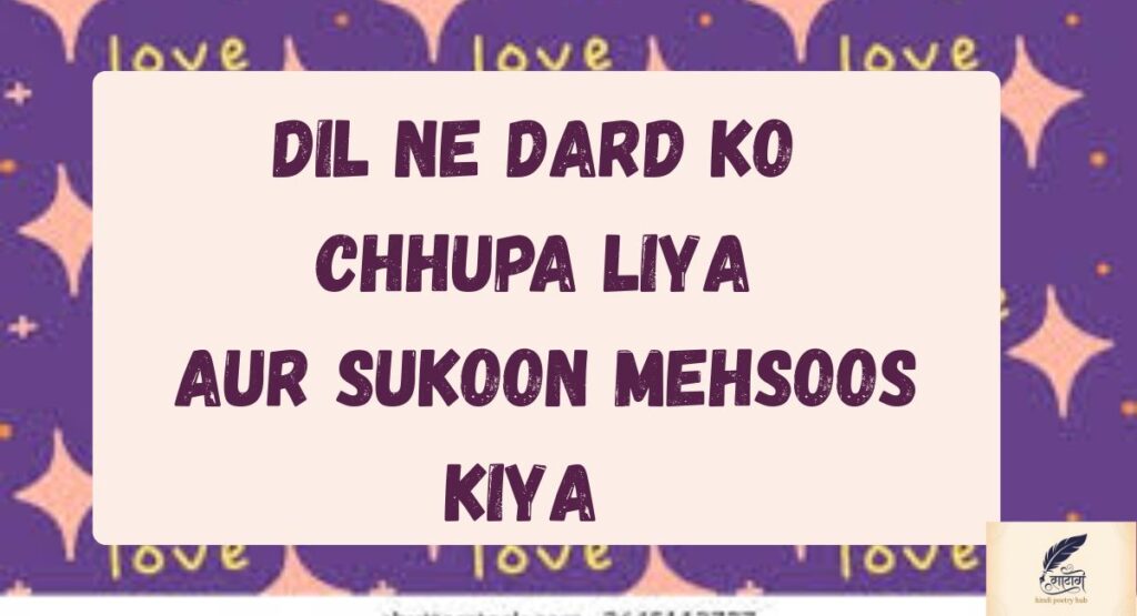 2 Line Sad Sher for Blessings Filled with Deep Emotions