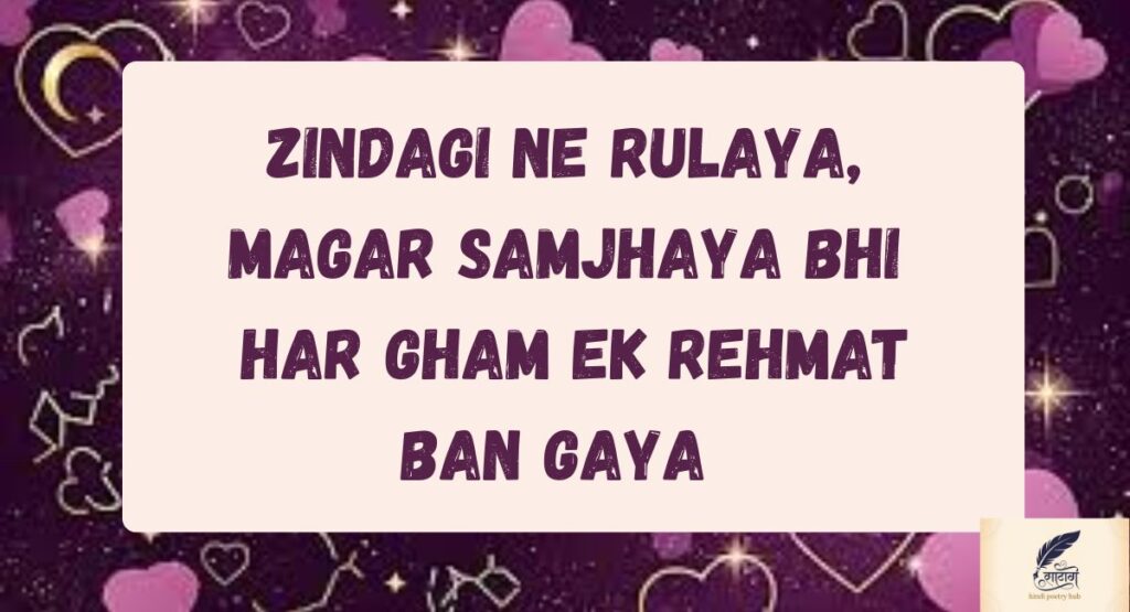 2 Line Sad Sher for Blessings Filled with Deep Emotions