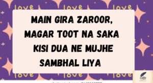 2 Line Sad Sher for Blessings Filled with Deep Emotions