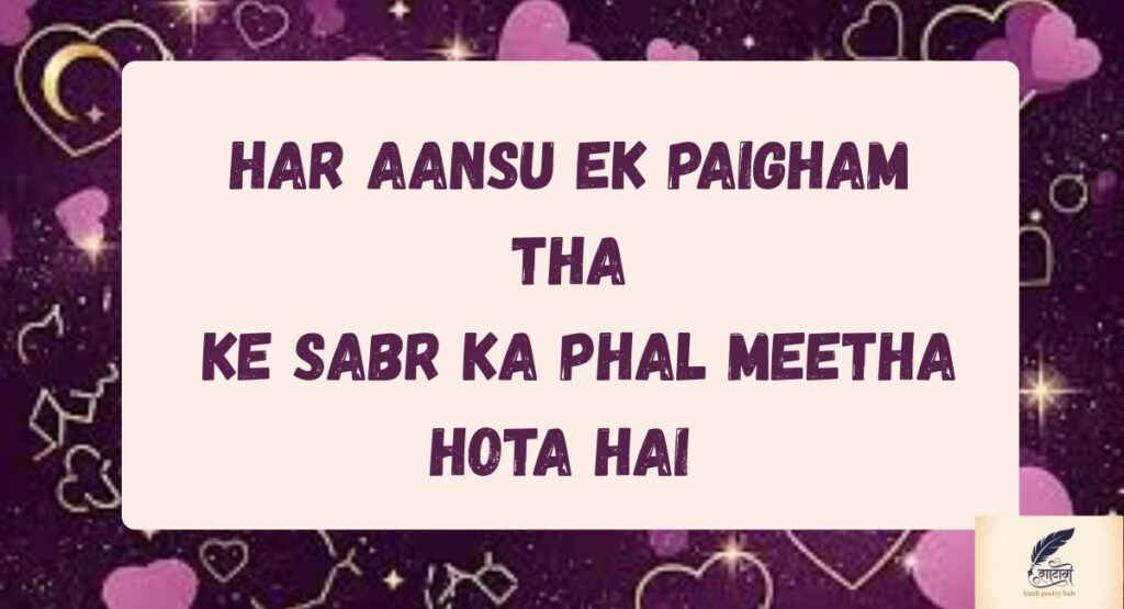 2 Line Sad Sher for Blessings Filled with Deep Emotions