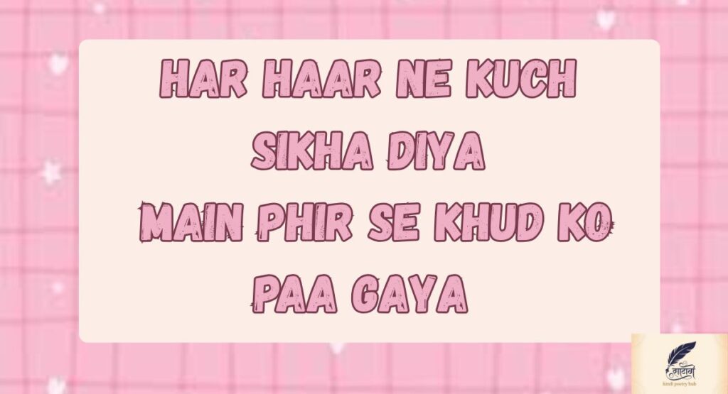 2 Line Sad Sher for Blessings Filled with Deep Emotions