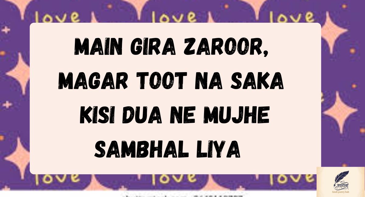 2 Line Sad Sher for Blessings Filled with Deep Emotions