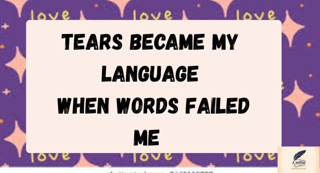 Sad Status English as a Blessing Hidden in Pain