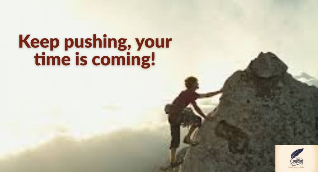 Motivational shayari in English