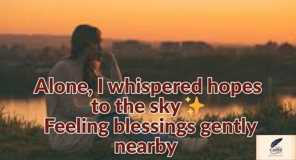 Alone Shayari of Quiet Blessings in Empty Nights