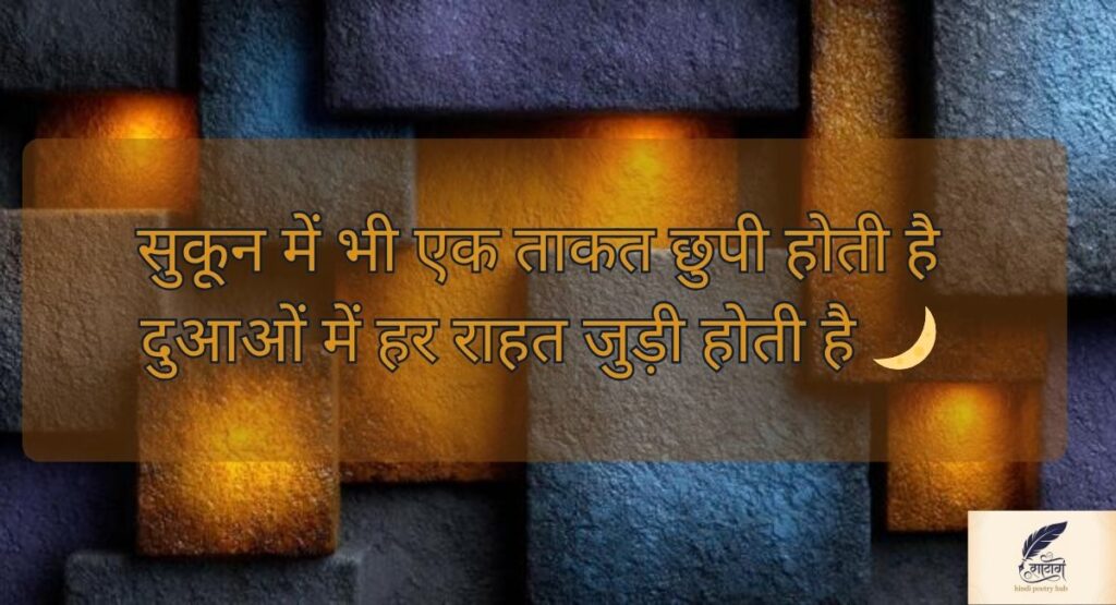 Attitude Shayari 2 Line Hindi for Blessings – दुआओं के साथ जीने का खूबसूरत अंदाज़