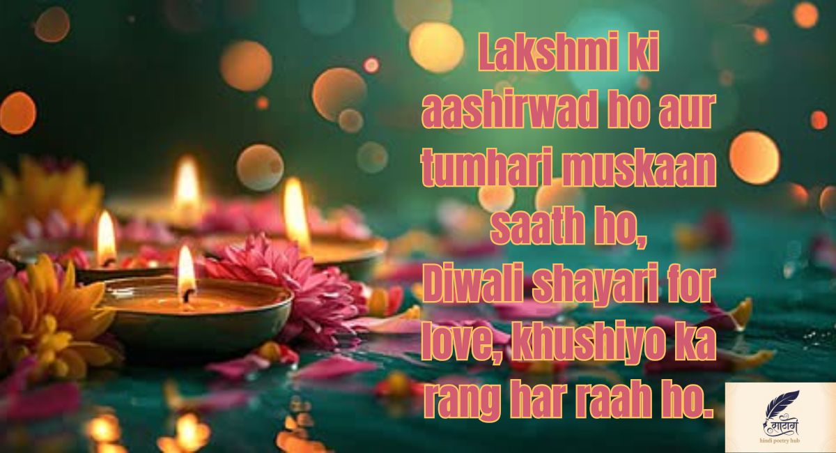  Diwali Shayari for Love: Mohabbat Ki Roshni Mein Do Dilon Ka Milan