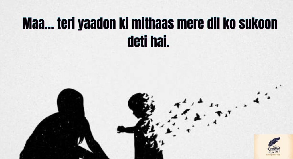 Emotional Miss You Maa Shayari That Touches the Heart