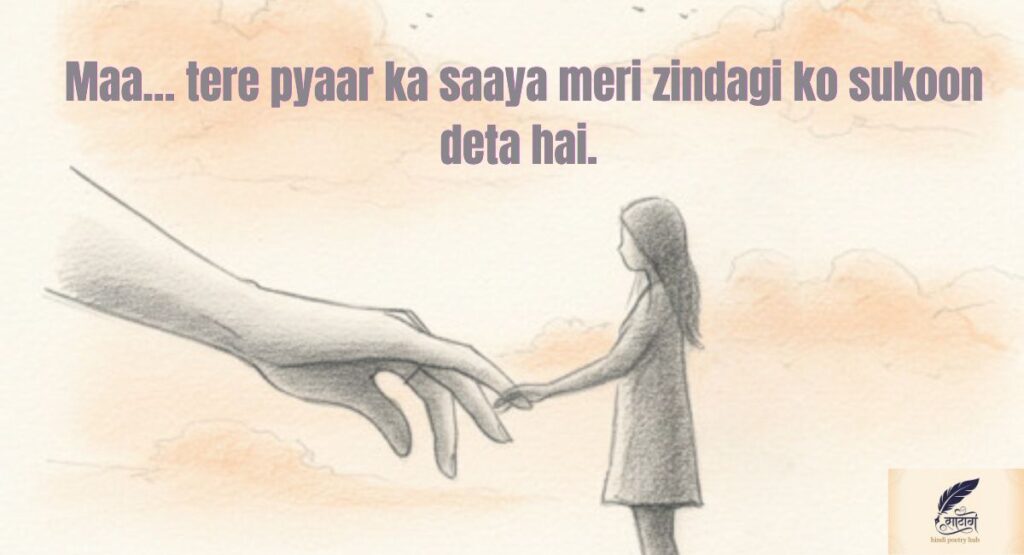 Emotional Miss You Maa Shayari That Touches the Heart