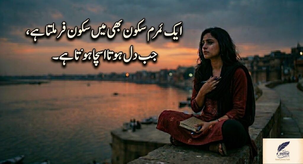 Heart Touching Emotional Sad Shayari That Echoes Broken Feelings