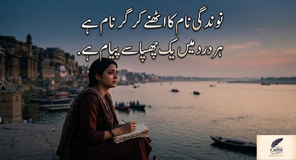 Heart Touching Emotional Sad Shayari That Echoes Broken Feelings