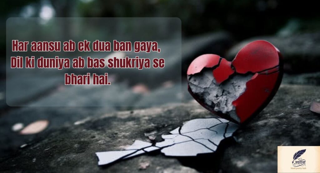 Heartfelt True Love Shayari for the Wounded Soul