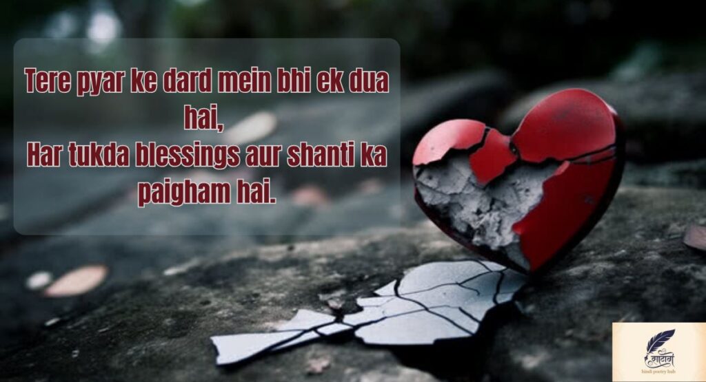 Heartfelt True Love Shayari for the Wounded Soul