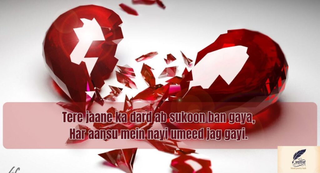 Heartfelt True Love Shayari for the Wounded Soul