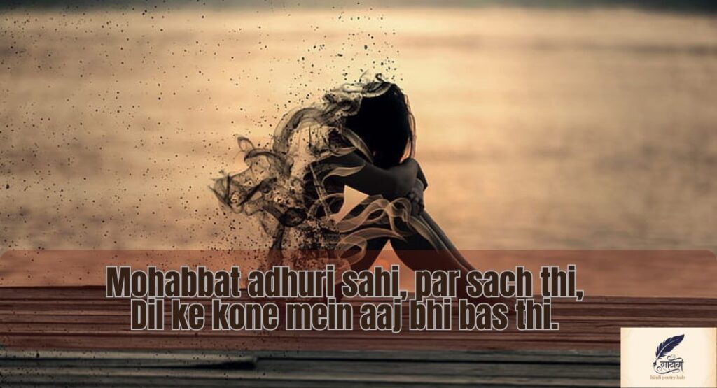 Heart Touching Gam Bhari Shayari for Deep Emotional Healing 