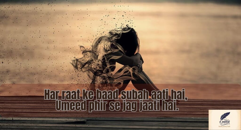 Heart Touching Gam Bhari Shayari for Deep Emotional Healing 