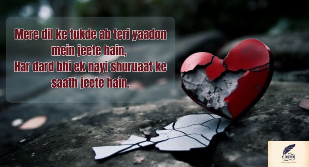 Heartfelt True Love Shayari for the Wounded Soul
