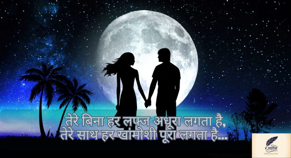 Heart Touching Love Shayari in Hindi – दिल की गहराई से निकले एहसास 