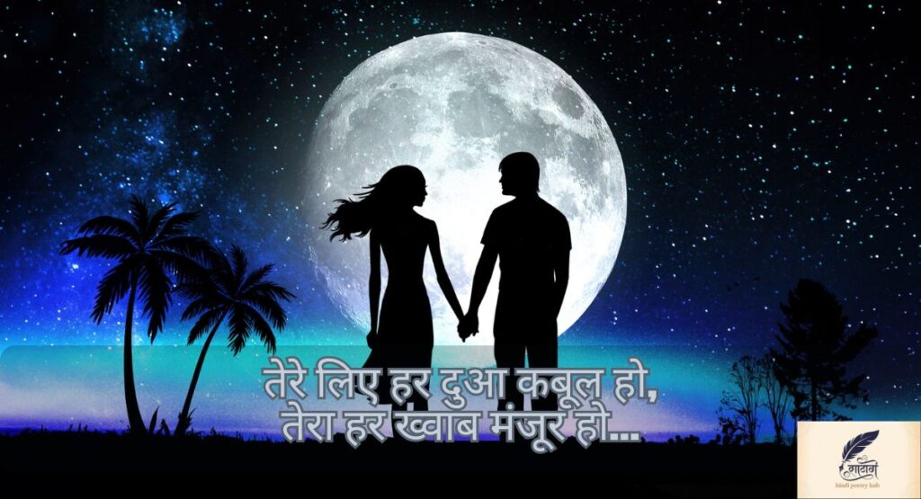 Heart Touching Love Shayari in Hindi – दिल की गहराई से निकले एहसास 
