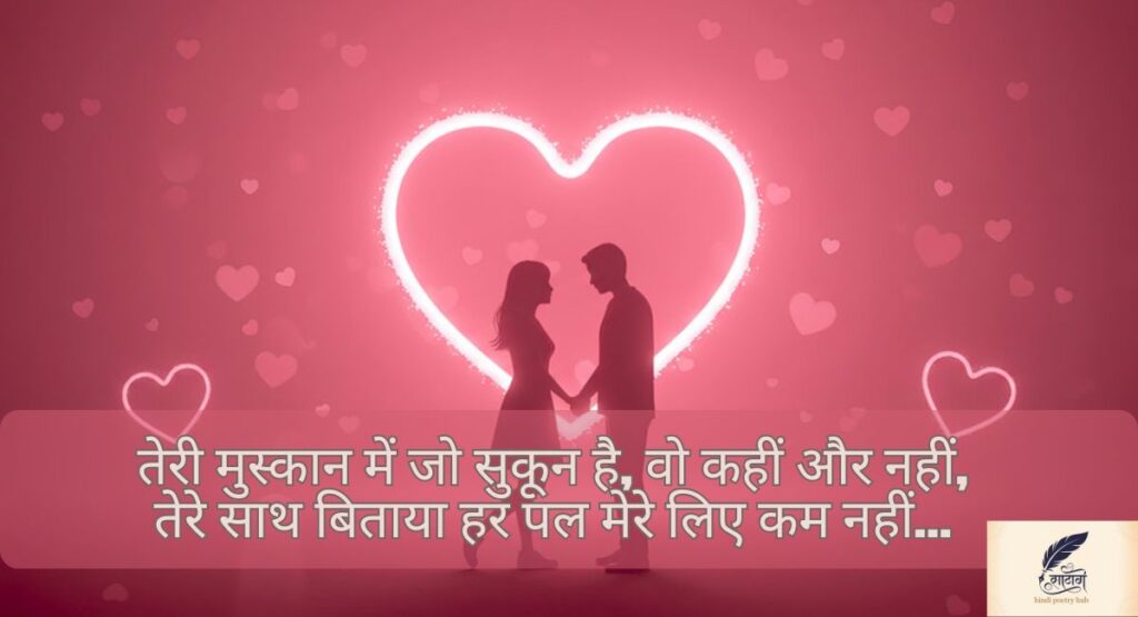 Heart Touching Love Shayari in Hindi – दिल की गहराई से निकले एहसास 