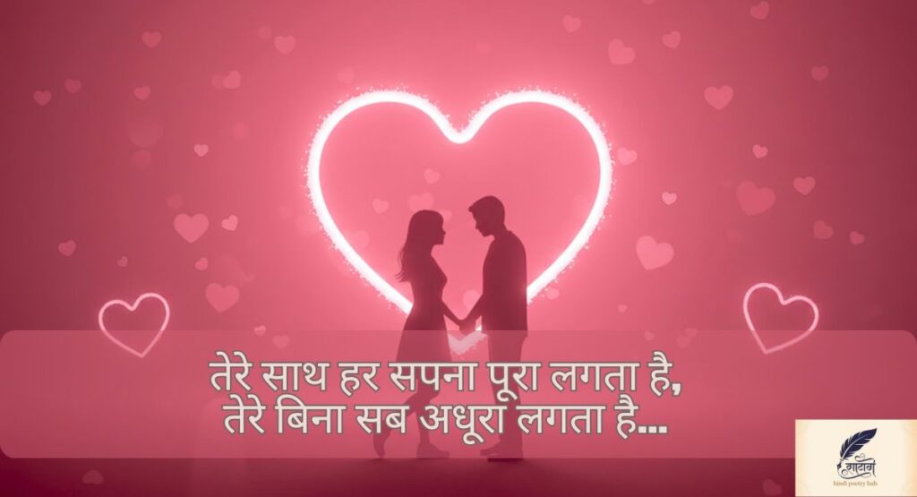 Heart Touching Love Shayari in Hindi – दिल की गहराई से निकले एहसास 