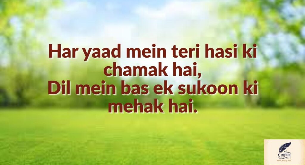 Nature Shayari in English to Make You Smile