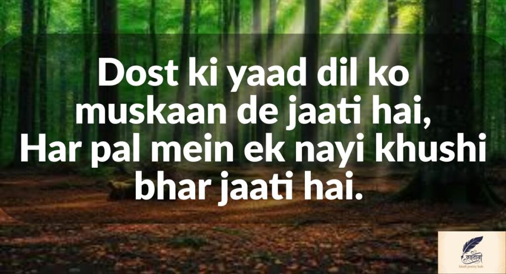 Nature Shayari in English to Make You Smile