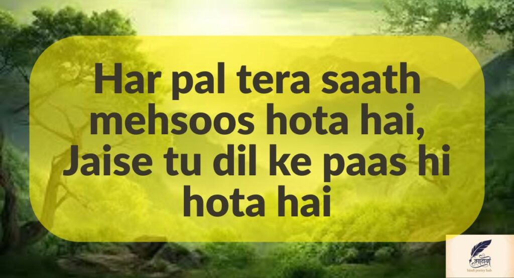 Nature Shayari in English to Make You Smile