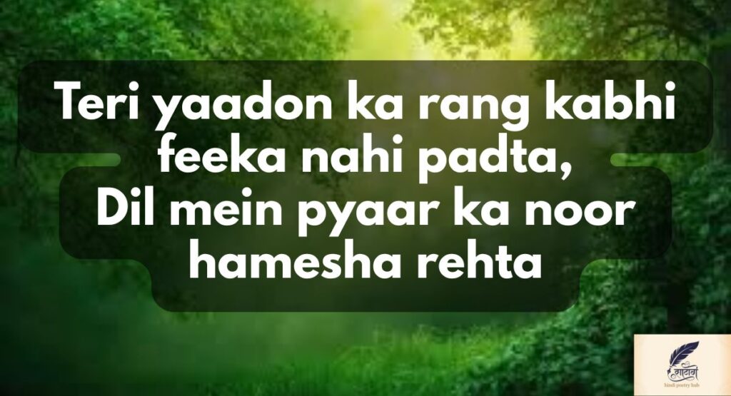 Nature Shayari in English to Make You Smile