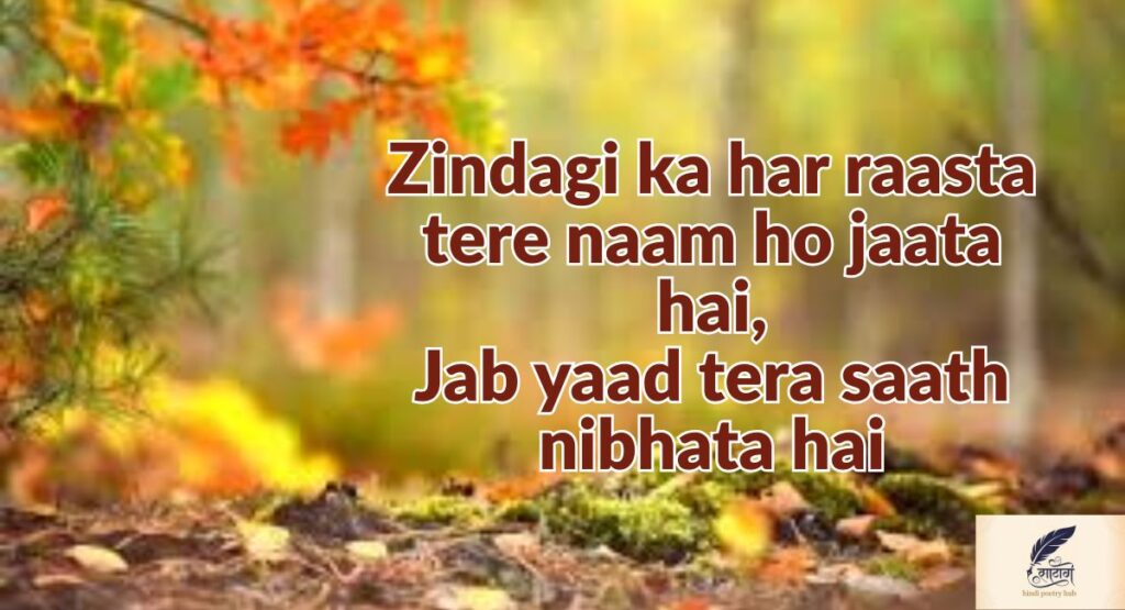 Nature Shayari in English to Make You Smile