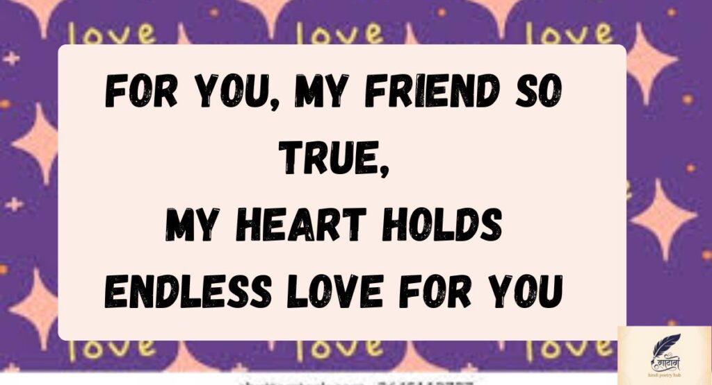 Best Friend Shayari English For Him Aur Her Jo Dil Se Mehsoos Ho