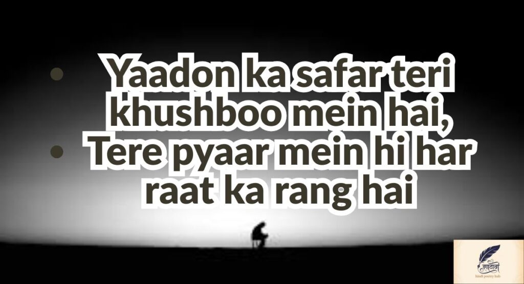 Sad Love Shayari 2 Line That Speaks the Language of Heartbreak