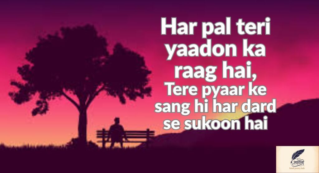 Sad Love Shayari 2 Line That Speaks the Language of Heartbreak
