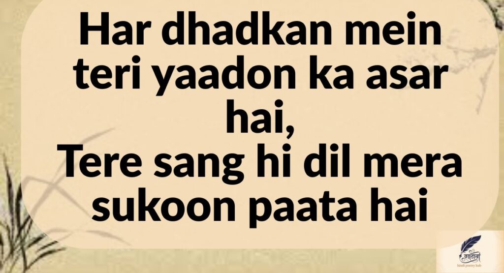 love shayari 2 line,
