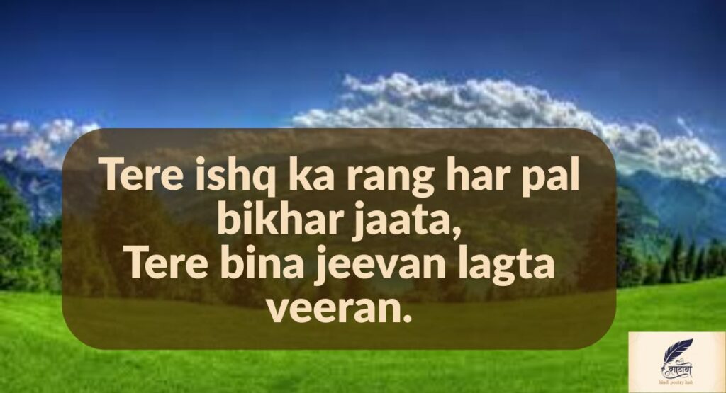 Sad Love Shayari 2 Line That Speaks the Language of Heartbreak