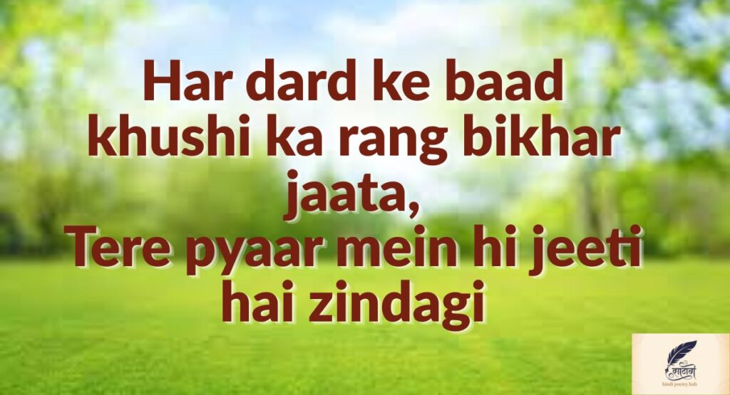 Sad Love Shayari 2 Line That Speaks the Language of Heartbreak