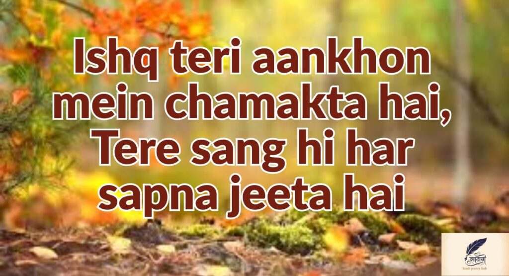 Sad Love Shayari 2 Line That Speaks the Language of Heartbreak