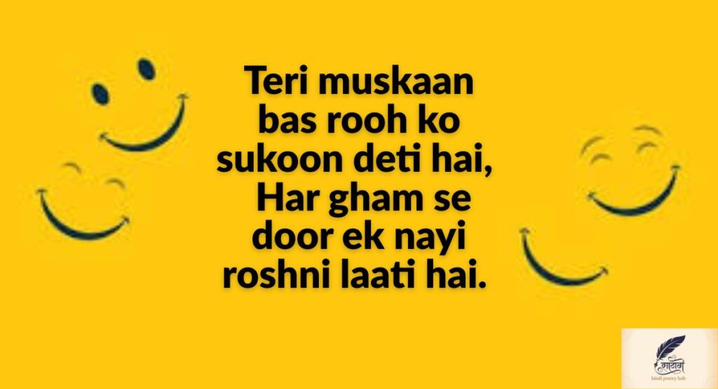 Smile Shayari Jo Dil Ki Khamoshi Ko Muskurahat Mein Badal De