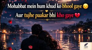 Love Shayari😭 Life 2 Line – Chhoti Lines Mein Gehri Mohabbat